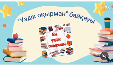 Арық қыз желіні сорып алады