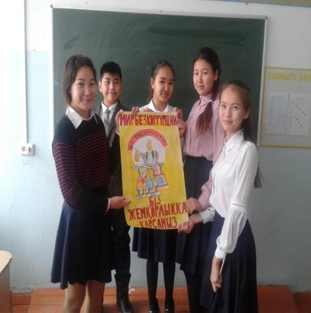 "Біз коррупцияға қарсымыз!» атты сынып сағаттары