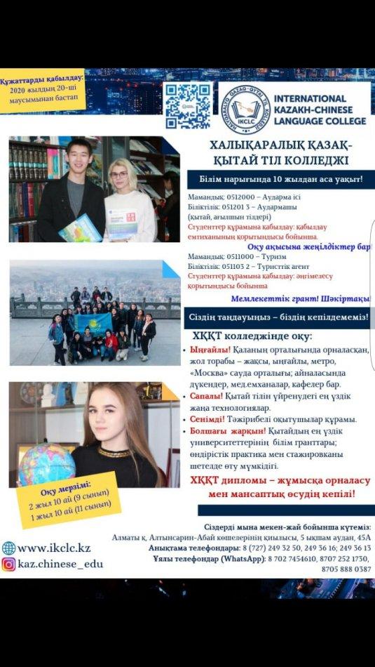 Профориентационная работа