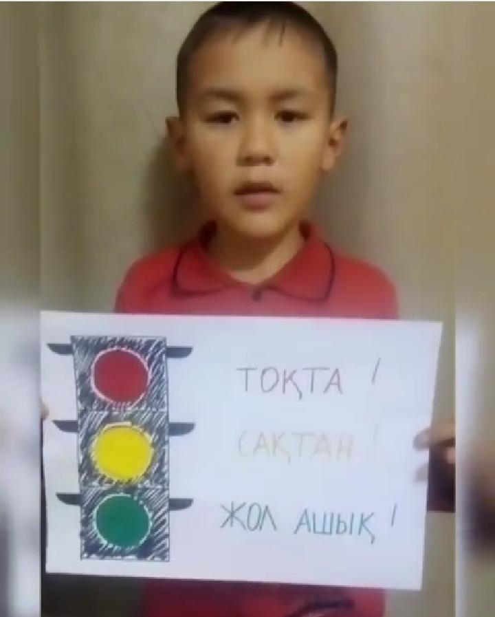 «Мен жол ережесін сақтаймын»