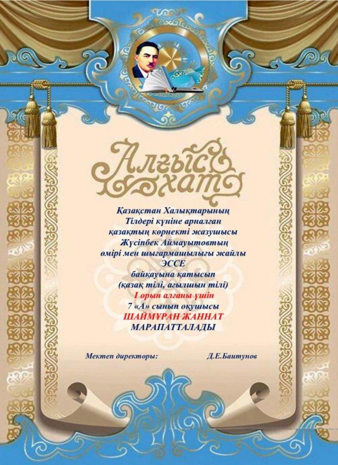 Язык - лучший воспитатель человека