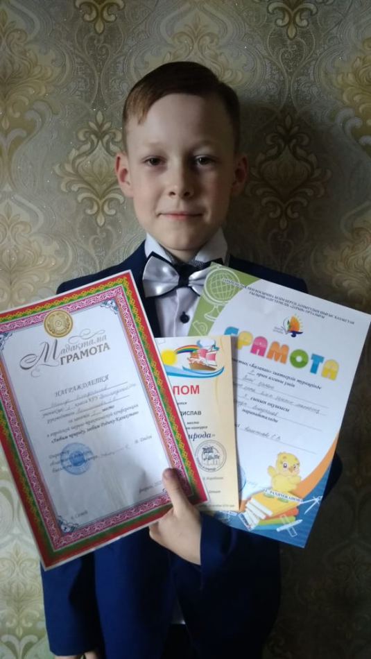 Поздравляем с победой!
