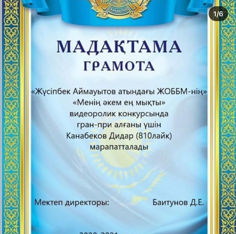 «Мой папа-самый сильный» челлендж