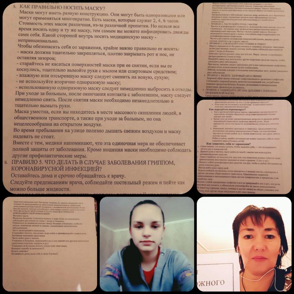 Классные часы по COVID-19