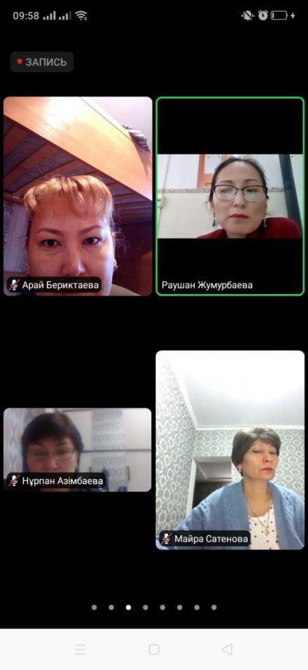 Онлайн семинар