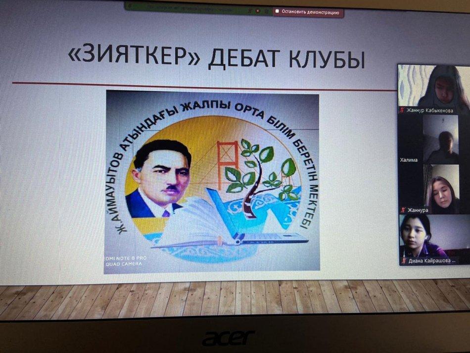 "Зияткер" дебат клубы