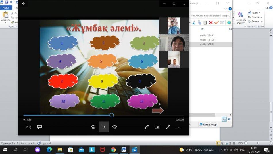 "Білімділер додасы" интеллектуалды сайыс