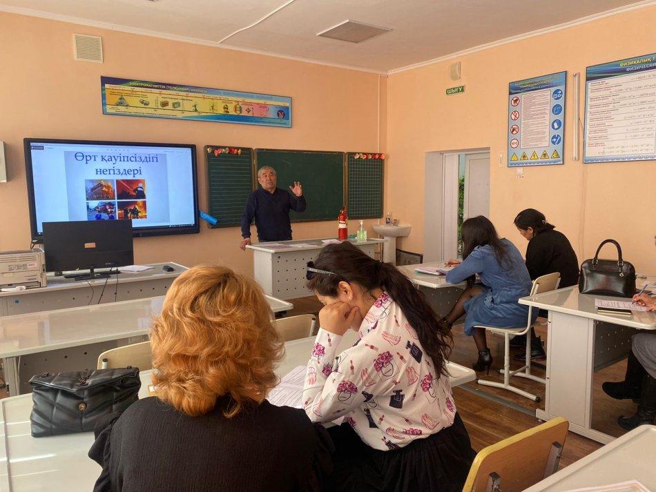 Өрт қауіпсіздігі негіздері