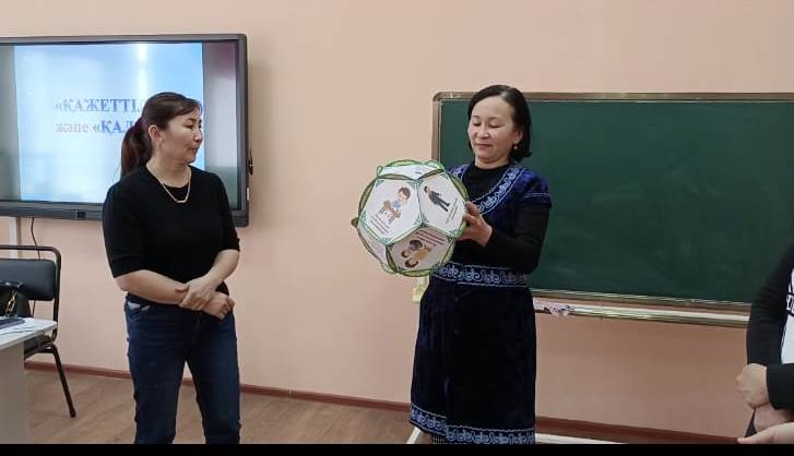 «Әр нарсеннің өлшемі бар...»