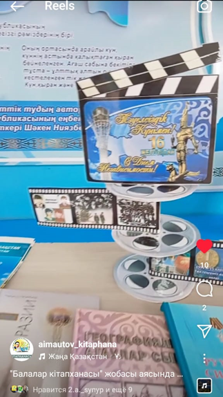 "Тәуелсіздік – ел мұраты"